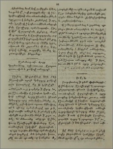 Արժանապատիւ Հարք գործունեայ աշխատաւորք Արարատ պատուական և ցանկալի ամսագրոյն