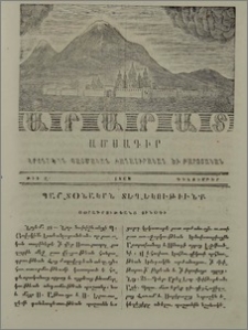 յՕրագրութեանց Սինօդի