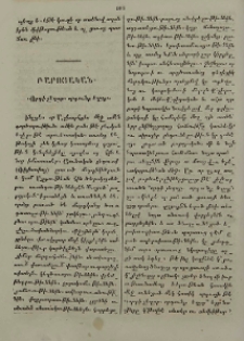 Որդի չեղաք, որդուք եղաք