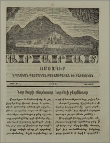 Նոր Տարի շնորհաւոր,Նոր Ոգի բեղմնաւոր