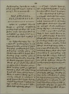 յՕրագրութեանց Սինօդի