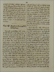 Մոզդոկի վարժատան բացման հանդէսը
