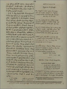 Ագռաւ և Բազէ