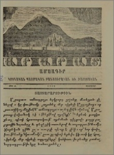 Յայտարարութիւն