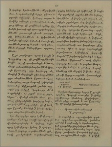 Պատուական ամսագրոյն «Արարատայ»
