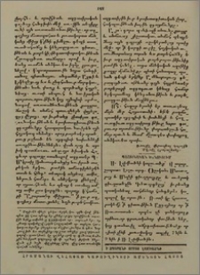 Պաշտօնական ծանուցում