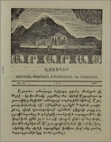 Ծանուցում