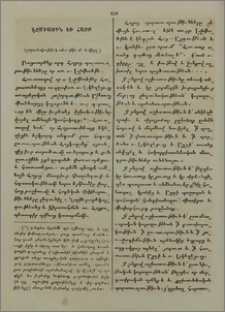 Էջմիածին և Հայք