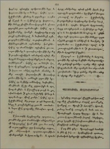 Պաշտօնական տեղեկութիւնք