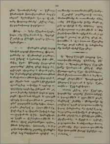 Խմբագրական