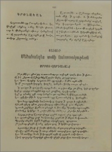 Յաւուր Մեծահանդէս տօնի նահատակութեան Սրբոց Վարդանանց