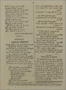 Պաշտօնական ծանուցում