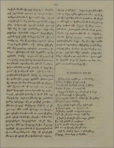 Չի անցանէ և այս ամ