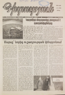 Գիտություն, №2 (166)