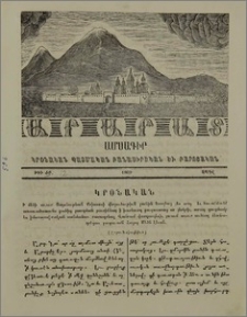 Խորհրդածութիւն դաստիարակութեան վերայ