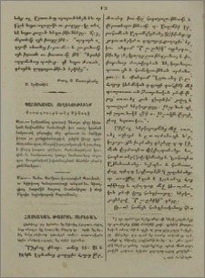 Հայկական թատրոն յԵրեւան