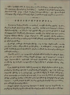 Յայտարարութիւն