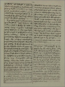 Ախալքալաք։-Հին-Նախիջևանէն