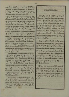 Մահացուցակ
