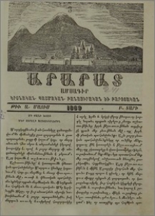 Մի քանի խօսք մեր սիրելի ազգակիցներին