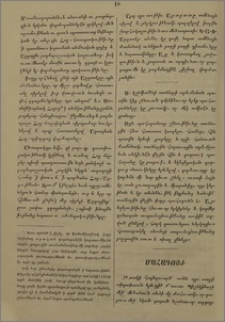 Մահագոյժ