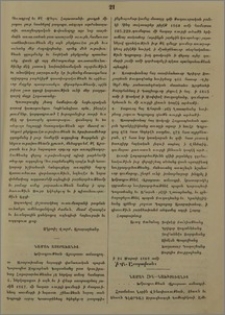 Նամակ Աստրախանից
