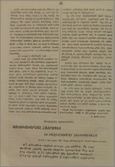 Սեղանատան կարդացուածը