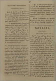 Նամակ Կարսից