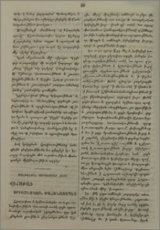 Մաղթանքին կարդացուած ճառը