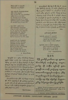 Ազդ