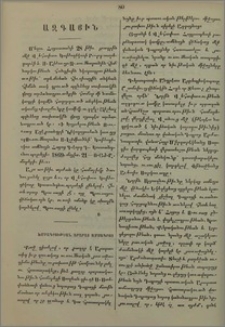 Ազգային