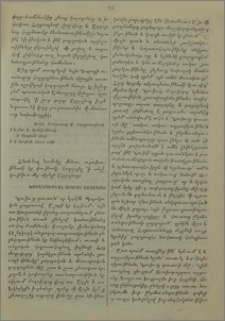 Խմբագրութեան Արարատ ամսագրոյ