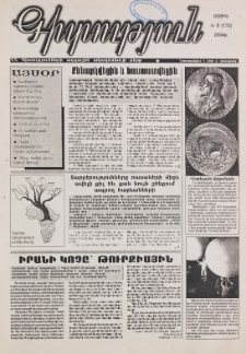 Գիտություն, №8 (172)