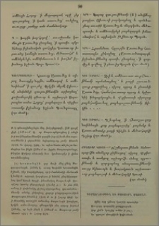 Դիմառնութիւն եւ թուումն մասանց