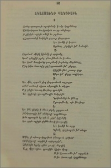 Զգացմունք պանդխտին