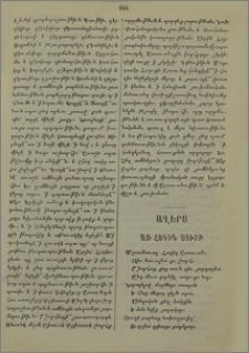 Աղերս առ Սուրբ