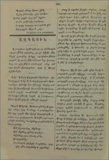 Ազգային