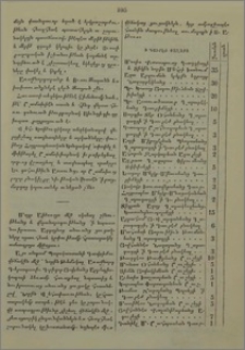 Ի Դաւրէժ քաղաքի