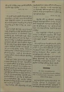 Մի քանի տեղեկութիւնք Աղէքսանդրապօլու հայոց ուսումնարանի,ընթերցարանի և բարեգործական նպատակաւ կազմուած ընկերութեանց վերայ