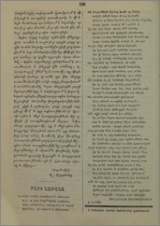 Բարի նախանձ