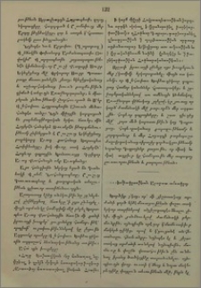 Խմբագրութեան Արարատ ամսագրոյ