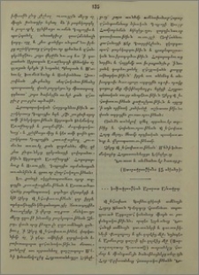 Խմբագրութեան Արարատ ամսագրոյ