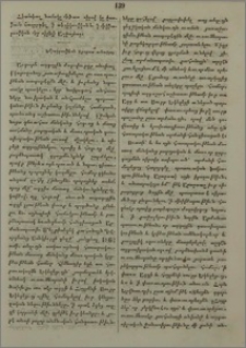 Խմբագրութեան Արարատ ամսագրոյ