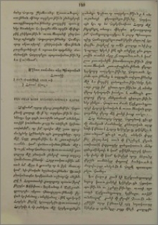Մեկ խոսք Ալէքսանդրապօլի վերայ