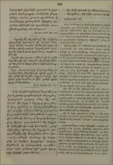 Առ խմբագրապետ Լաթիարքի լրագրոյ Պէշիքթաշ,15(27) օգոստոս 1869