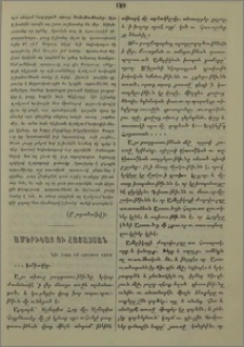 Ամերիկայ ու Հայաստան
