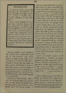 Մահացուցակ