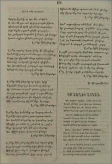 Լանք եթէ խնդանք