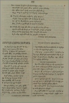 Հանդէս համբերութեան