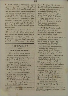 Տաղ վասն ձախուի